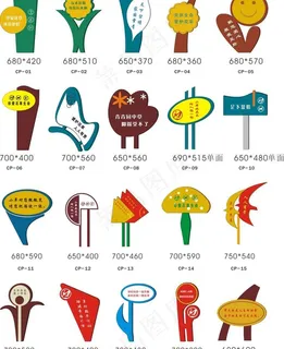 花草标识牌图片