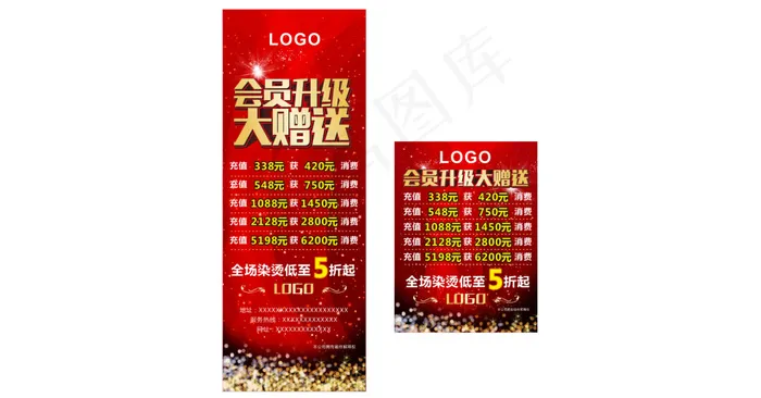 理发店X展架 海报cdr矢量模版下载