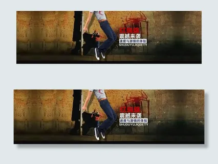 淘宝男裤海报 淘宝男裤海报