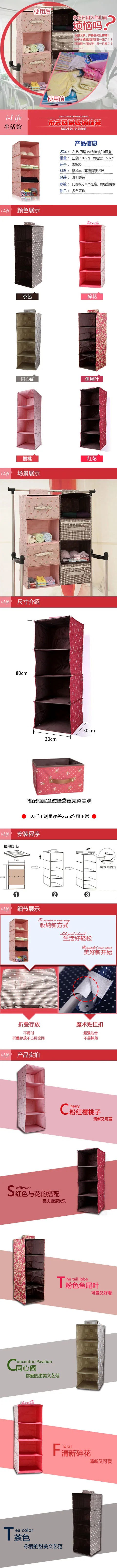 收纳挂袋手机端详情页psd模版下载