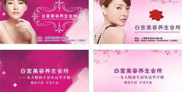 美容名片 卡片图片