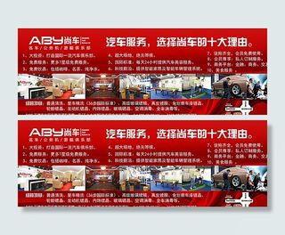 汽车美容优惠券图片