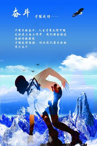 奋斗.psd