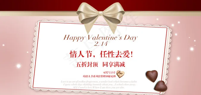 天猫淘宝情人节海报banner图焦...