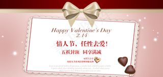 天猫淘宝情人节海报banner图焦...