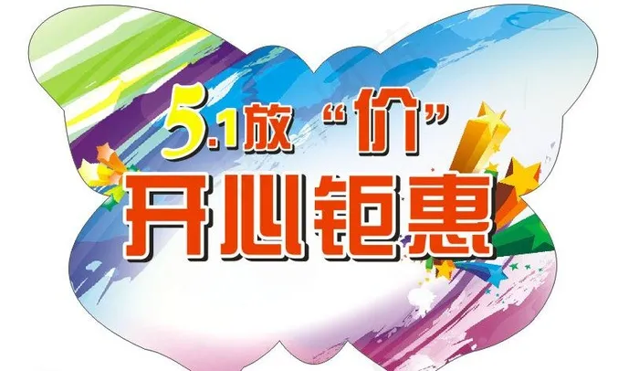 广丰车贴(210X297)cdr矢量模版下载