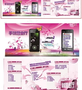 联通3g电子渠道蝴蝶册子内页反图片