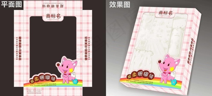 儿童卡通保暖内衣包装盒 (平面图)...cdr矢量模版下载
