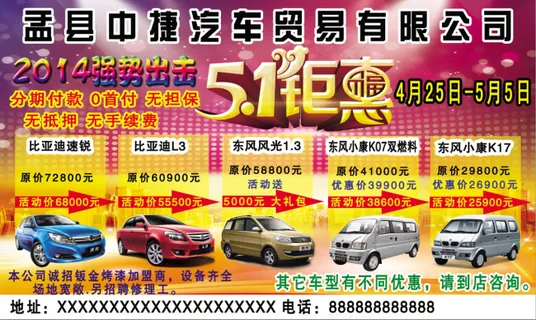 中捷汽车贸易有限公司