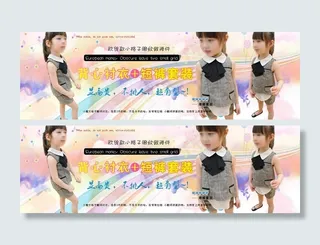 小格子暗纹假两件背心图片