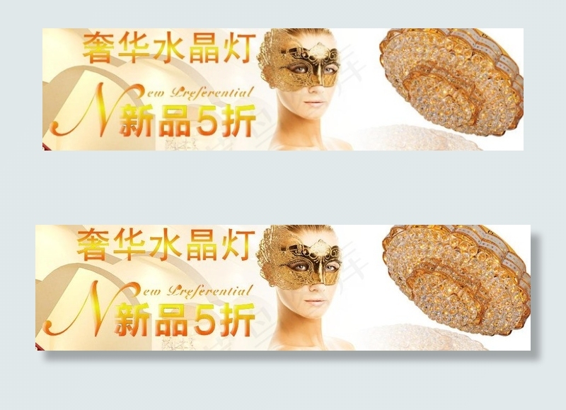 淘宝 天猫海报制作图片psd模版下载