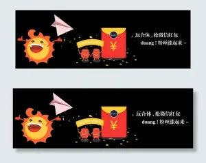 淘宝banner图分层psd源文件