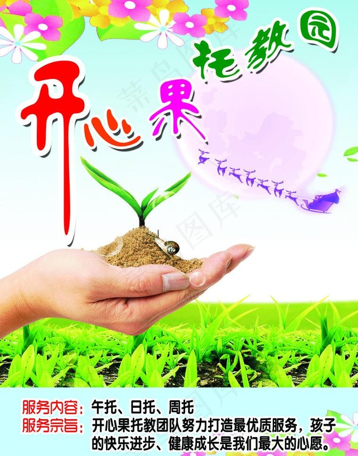招生海报图片