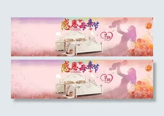 感恩母亲节海报