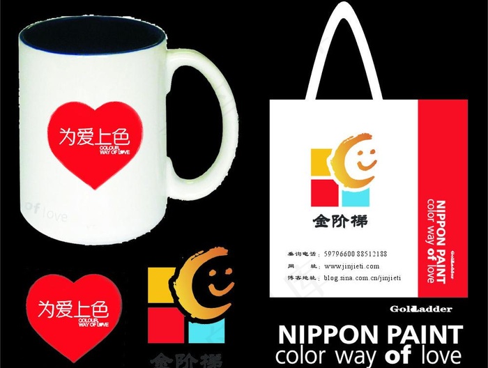 爱心变色杯 金阶梯袋子图片