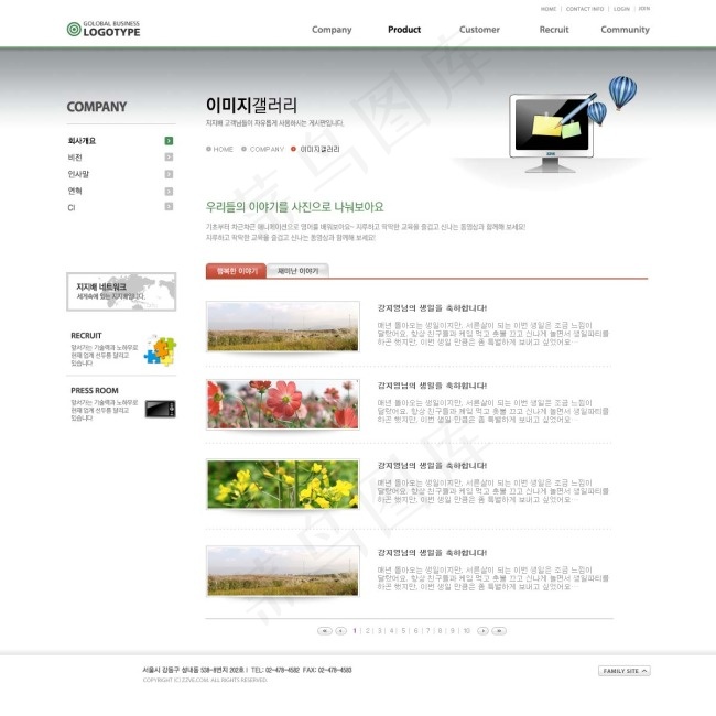 简约创意网站模板psd模版下载
