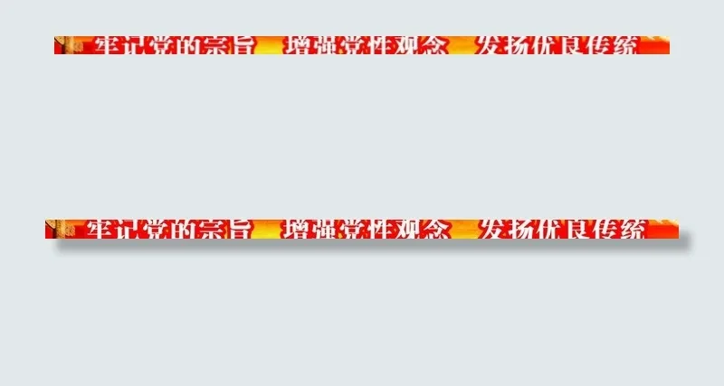 牢记党的教育图片psd模版下载