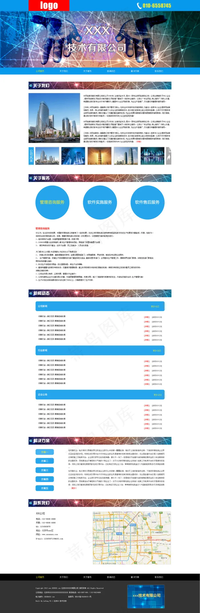 科技网络公司网站模板psd模版下载