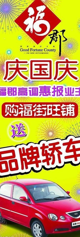 x展架(房产广告)图片psd模版下载