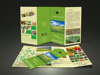 有机农场田园风格四折页