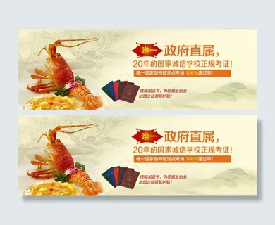 厨师网站海报设计 厨师网站海报设计