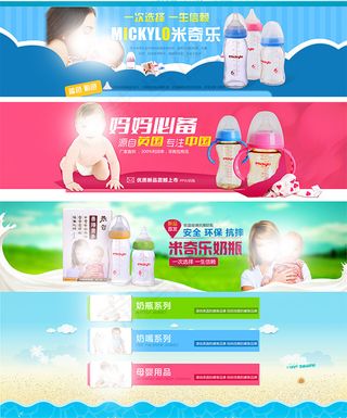 淘宝母婴用品店