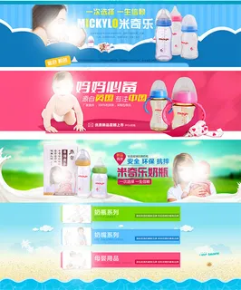 淘宝母婴用品店 淘宝母婴用品店