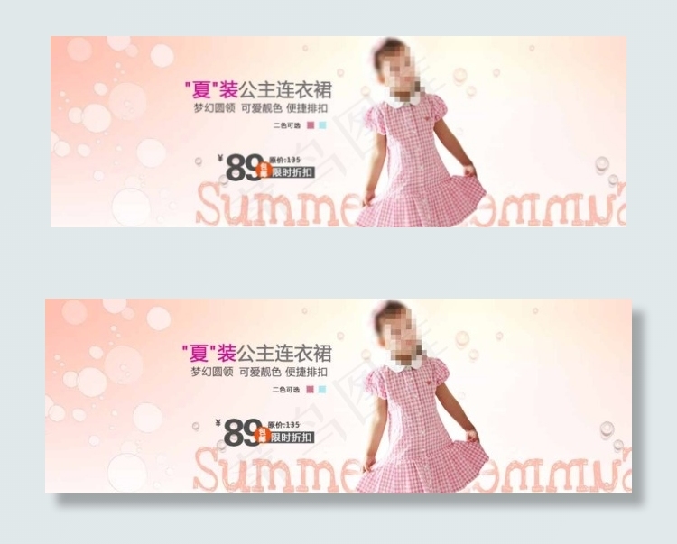 公主裙淘宝装修海报图片