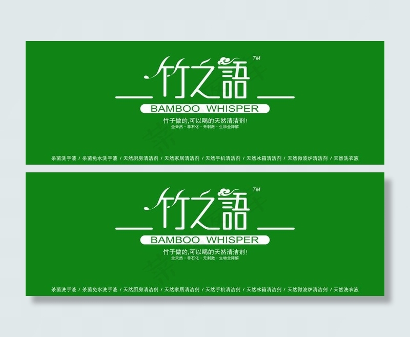 竹之语 标志图片