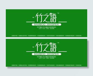 竹之语 标志图片