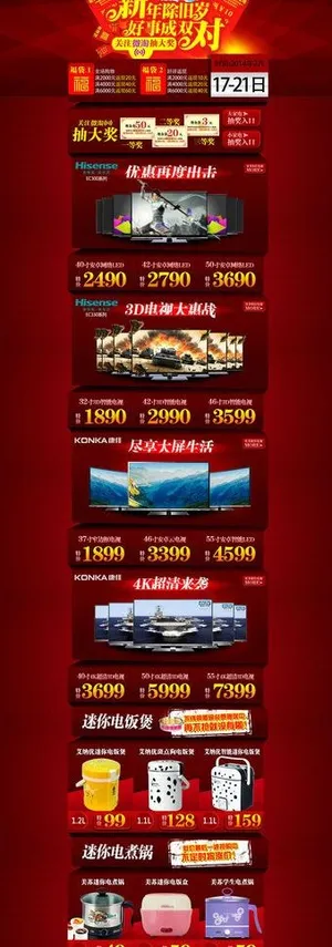 天猫商城装修页面图片