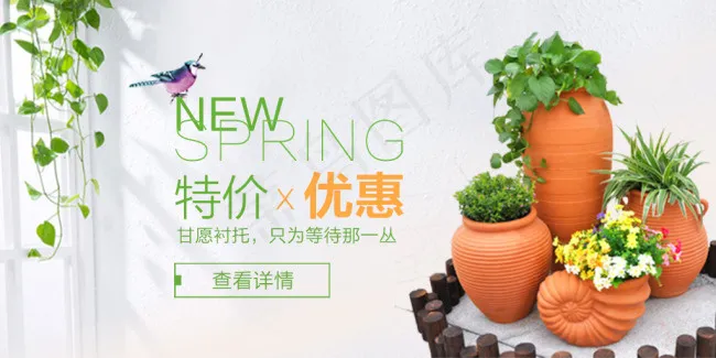特价优惠