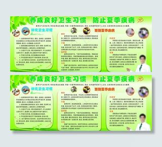 卫生宣传栏图片