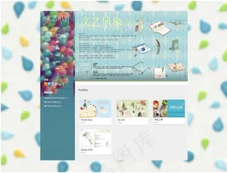 小清新博客/微博/文艺风尚