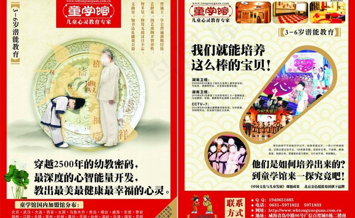 童学馆图片