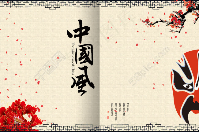 古典中国风脸谱艺术PSD分层素材