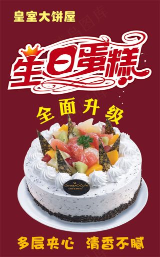 生日蛋糕全面升级