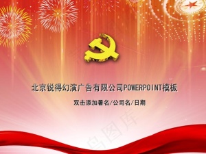 七一党建元素PPT模板预览图