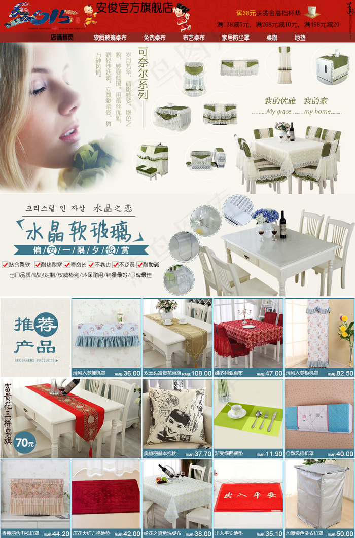 京东天猫详情关联展示系列产品关联展...