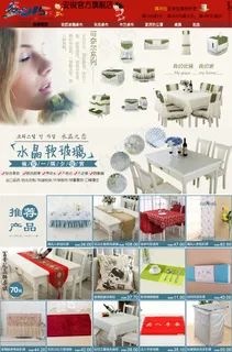 京东天猫详情关联展示系列产品关联展...