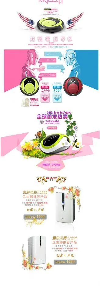 淘宝天猫模板图片psd模版下载