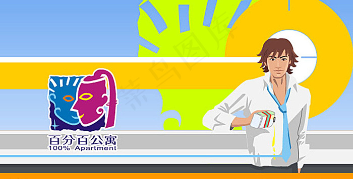 百分百公寓片头