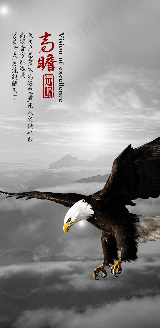 企业文化   企业宗旨  高瞻远瞩(1617X3307(DPI:300))psd模版下载