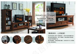 美式家具设计