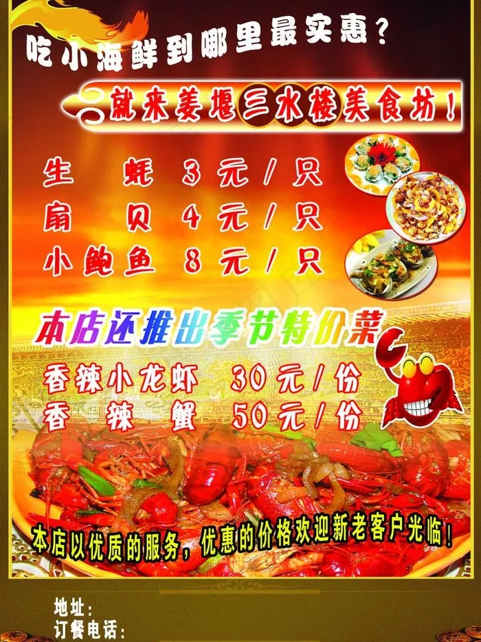 酒店彩页(2480X3508(DPI:300))psd模版下载