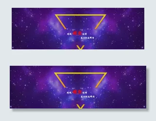 紫色几何天猫促销轮播