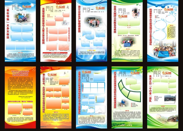 艺术展板图片cdr矢量模版下载