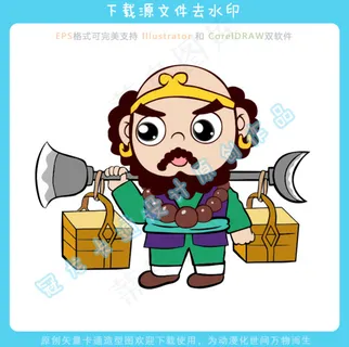 卡通沙和尚矢量造型