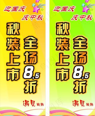 x展架（遇见）图片