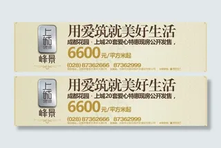 房地产户外广告图片